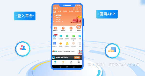 琅琊区电力供需平台MG动画制作_电力系统可视化动画设计_智慧电网数字化宣传动画_电网科普动画_